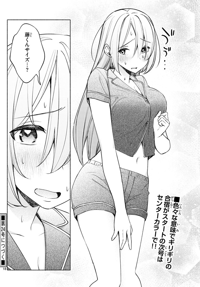 Kimi to Warui Koto ga Shitai - Chapter 026 - Page 18